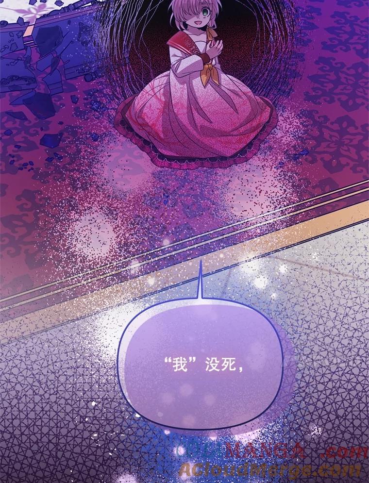 《必须先从丧尸堆里活下来的XX的情况》68.替你活下去 第93页