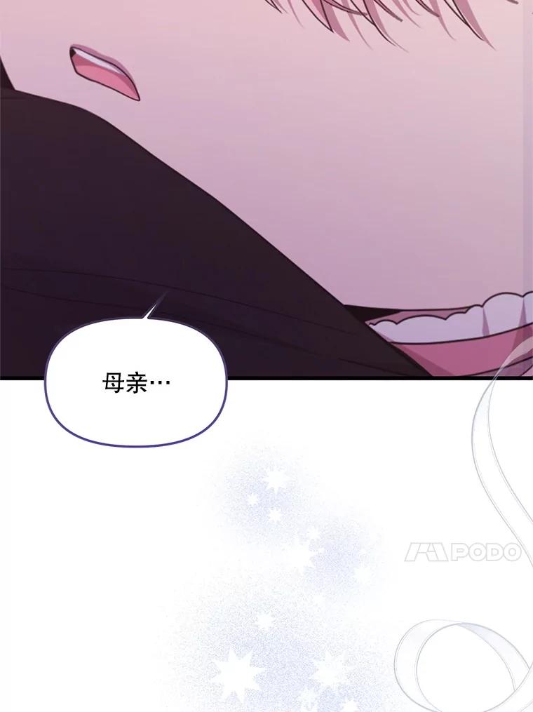《必须先从丧尸堆里活下来的XX的情况》68.替你活下去 第47页