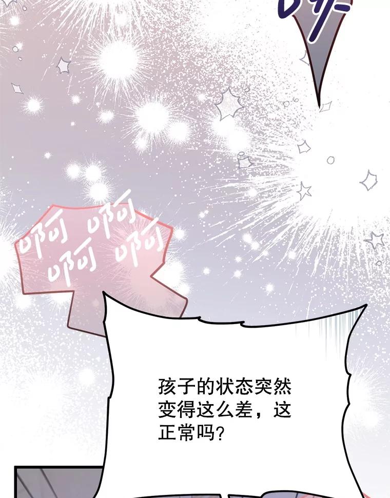 《必须先从丧尸堆里活下来的XX的情况》68.替你活下去 第15页