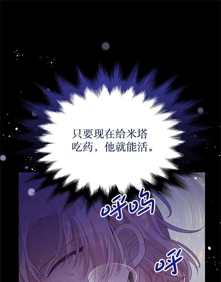 《必须先从丧尸堆里活下来的XX的情况》68.替你活下去 第19页