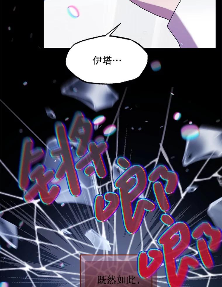 《必须先从丧尸堆里活下来的XX的情况》68.替你活下去 第86页