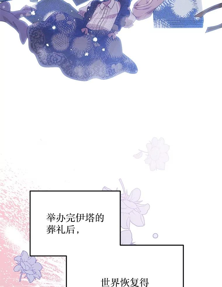 《必须先从丧尸堆里活下来的XX的情况》68.替你活下去 第63页