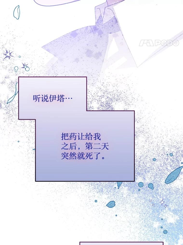 《必须先从丧尸堆里活下来的XX的情况》68.替你活下去 第54页