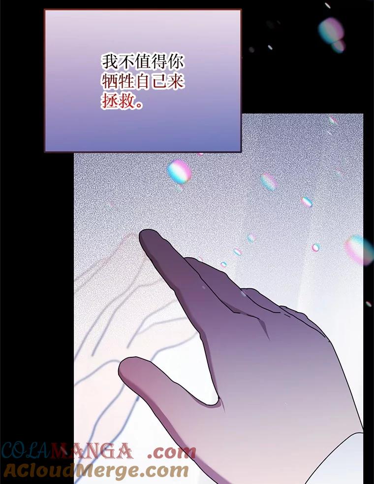 《必须先从丧尸堆里活下来的XX的情况》68.替你活下去 第85页