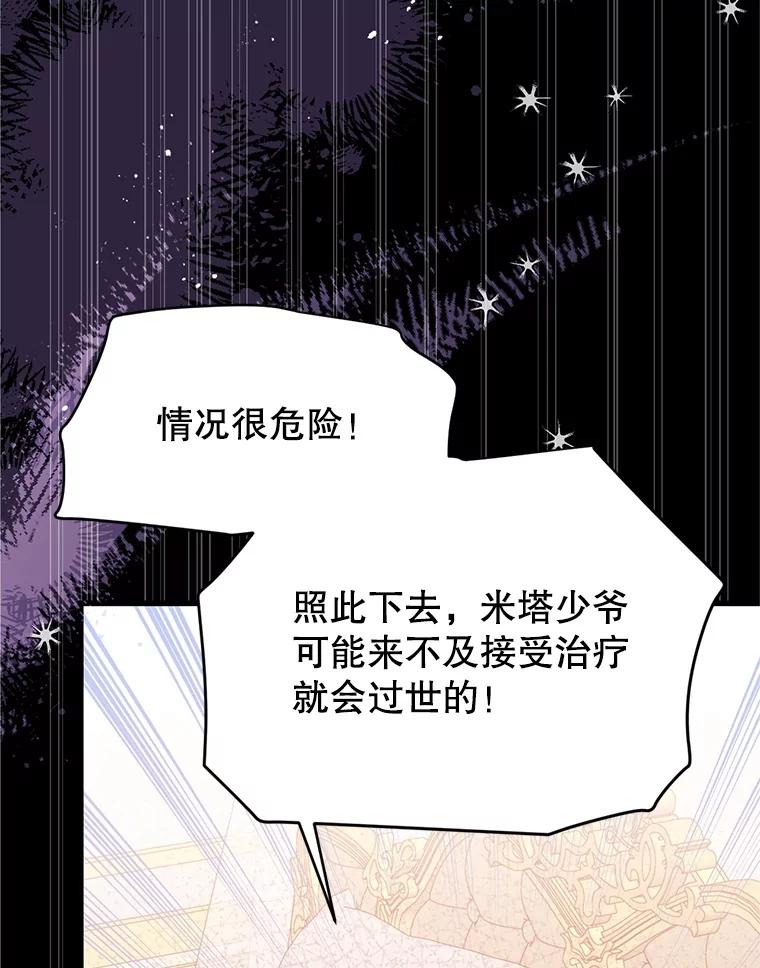 《必须先从丧尸堆里活下来的XX的情况》68.替你活下去 第32页