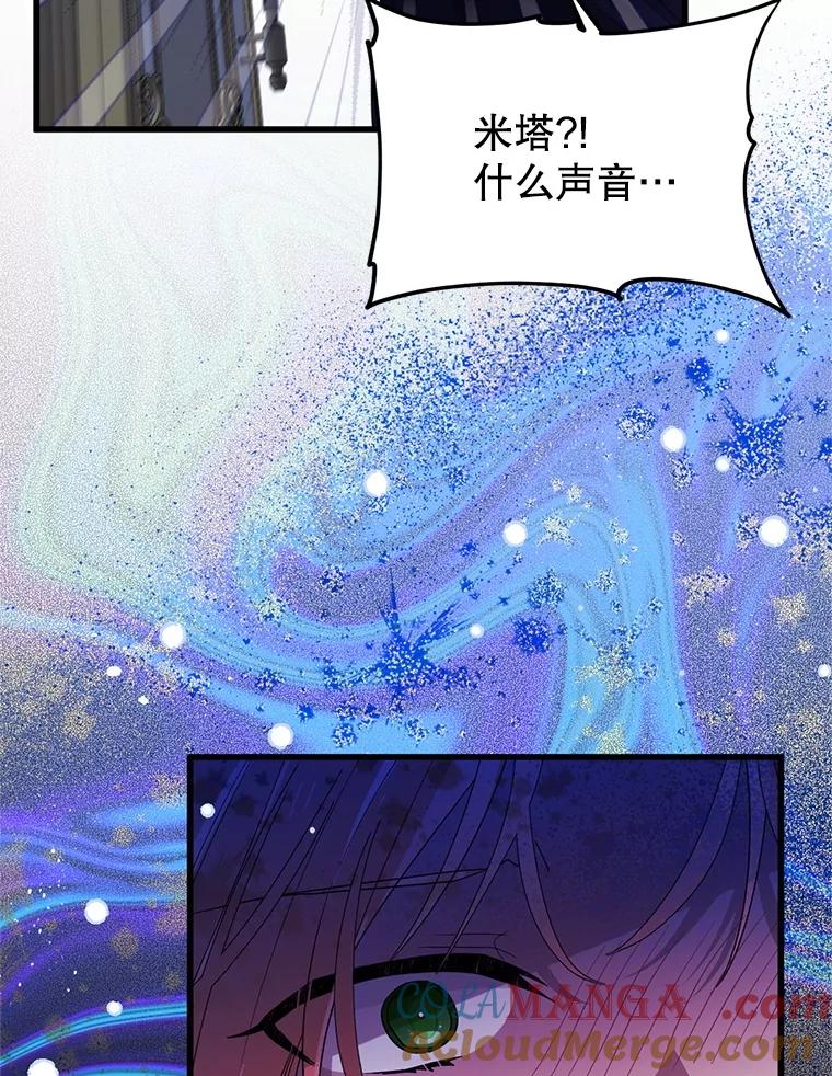 《必须先从丧尸堆里活下来的XX的情况》68.替你活下去 第89页