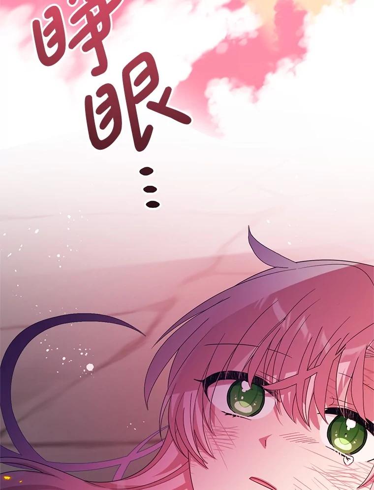 《必须先从丧尸堆里活下来的XX的情况》68.替你活下去 第96页