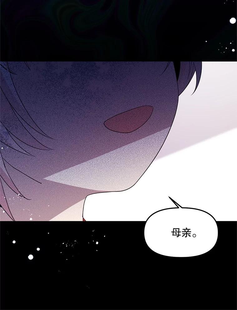 《必须先从丧尸堆里活下来的XX的情况》68.替你活下去 第91页