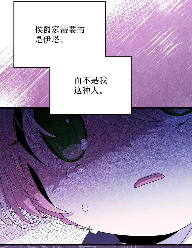 《必须先从丧尸堆里活下来的XX的情况》68.替你活下去 第76页