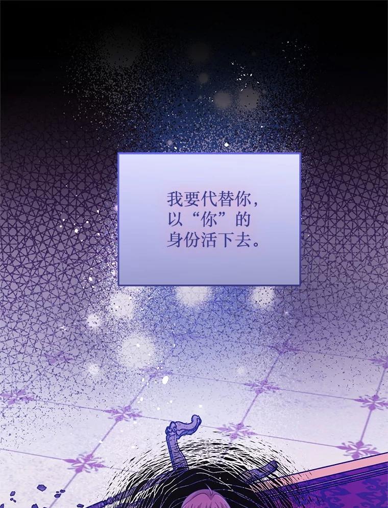 《必须先从丧尸堆里活下来的XX的情况》68.替你活下去 第92页