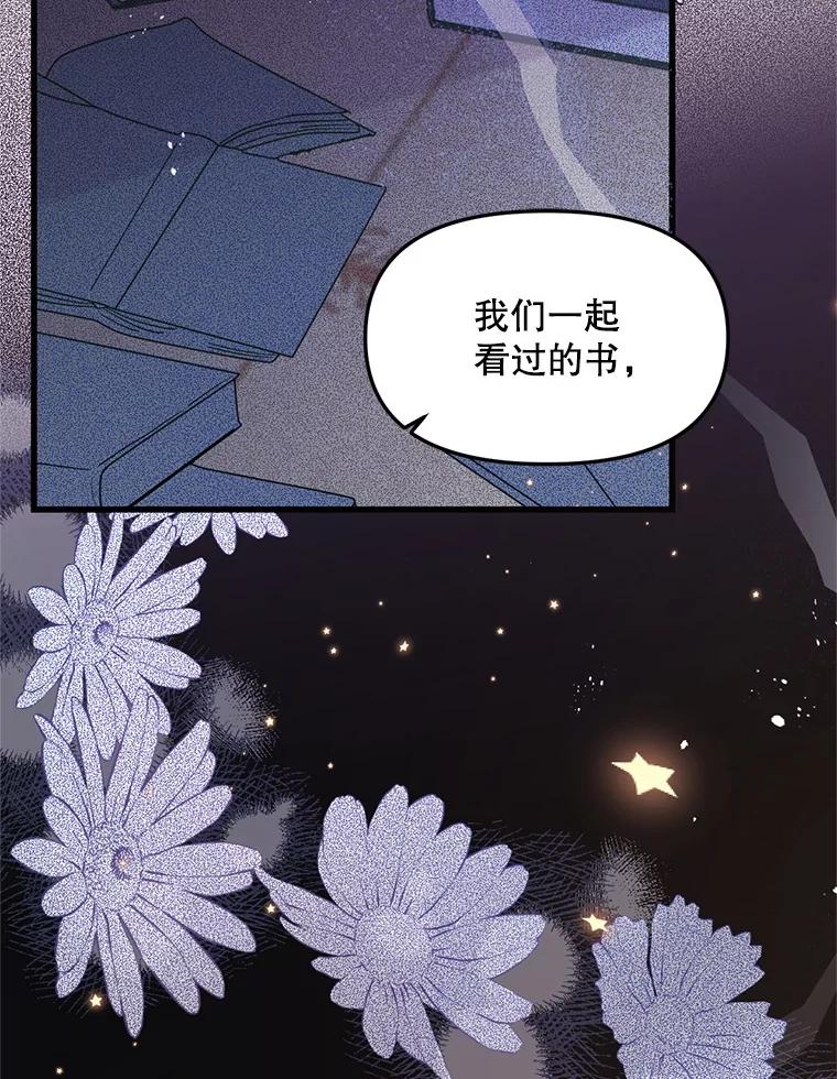 《必须先从丧尸堆里活下来的XX的情况》68.替你活下去 第58页