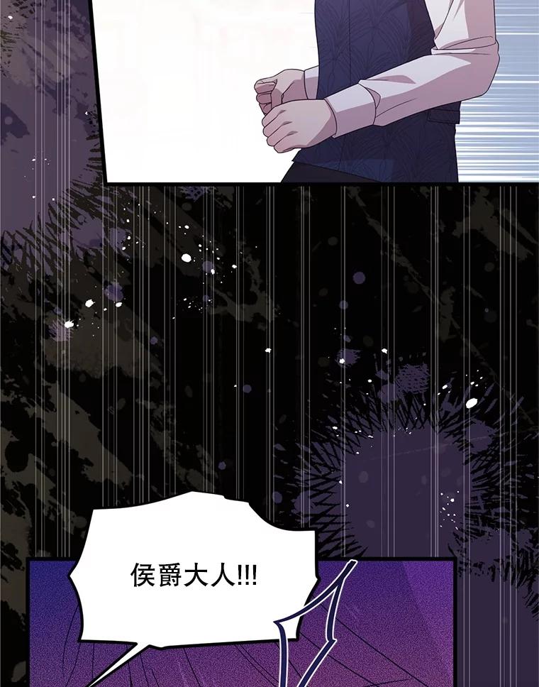 《必须先从丧尸堆里活下来的XX的情况》68.替你活下去 第30页