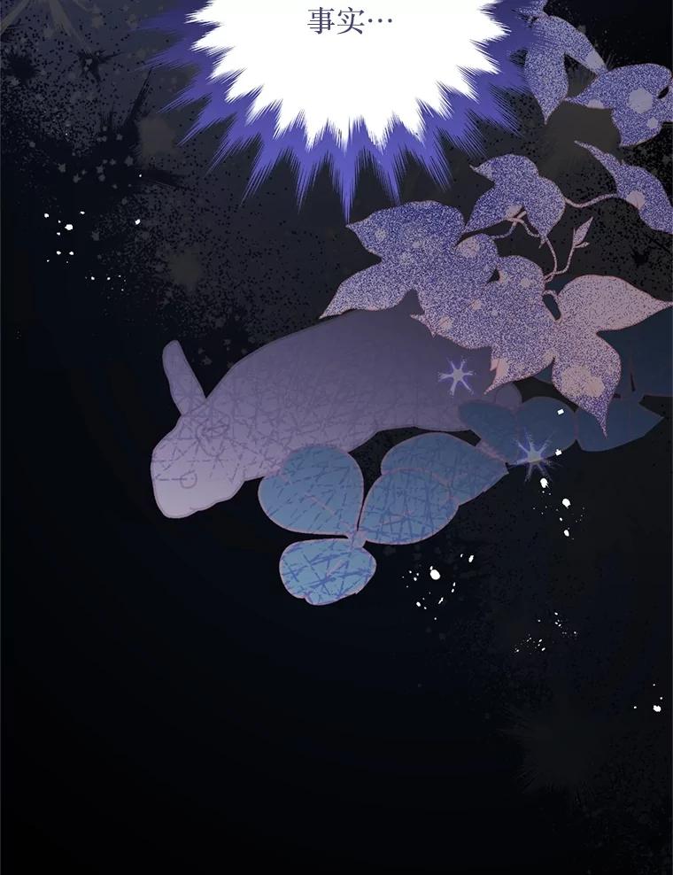《必须先从丧尸堆里活下来的XX的情况》68.替你活下去 第114页