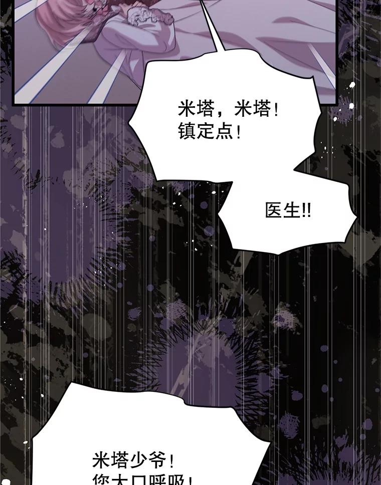 《必须先从丧尸堆里活下来的XX的情况》68.替你活下去 第28页