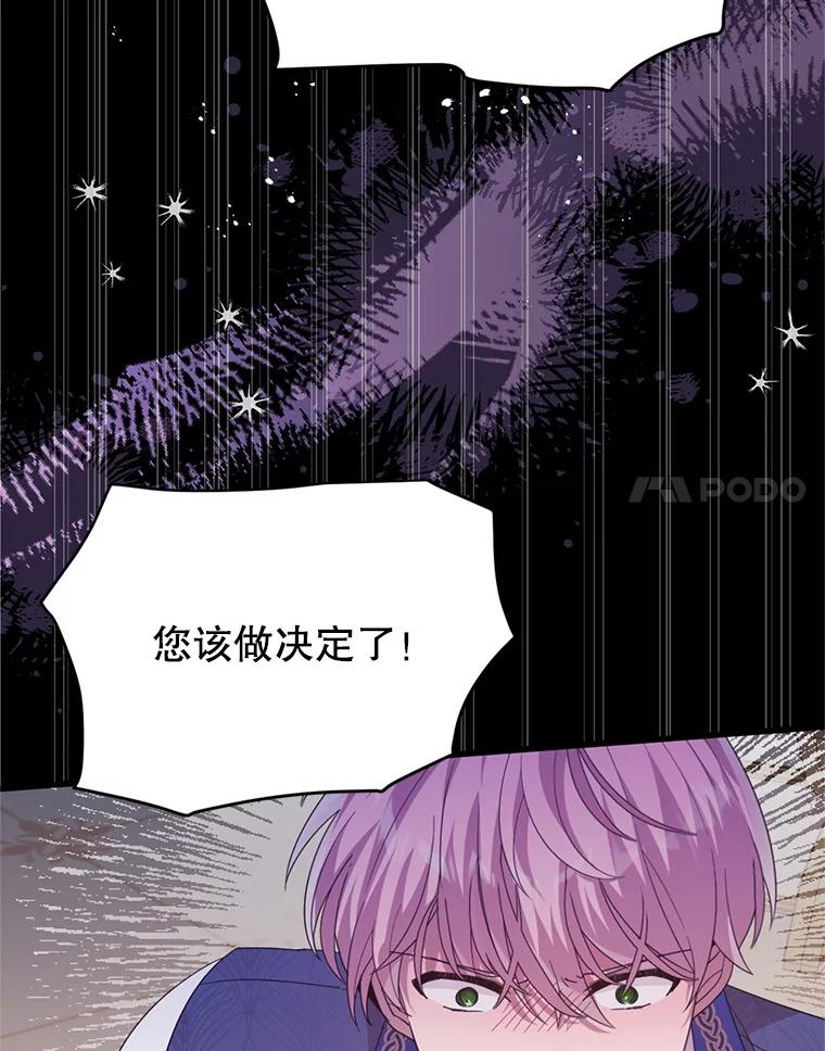 《必须先从丧尸堆里活下来的XX的情况》68.替你活下去 第34页