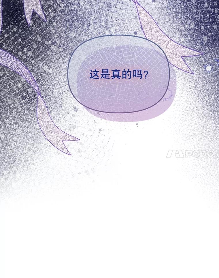 《必须先从丧尸堆里活下来的XX的情况》68.替你活下去 第44页