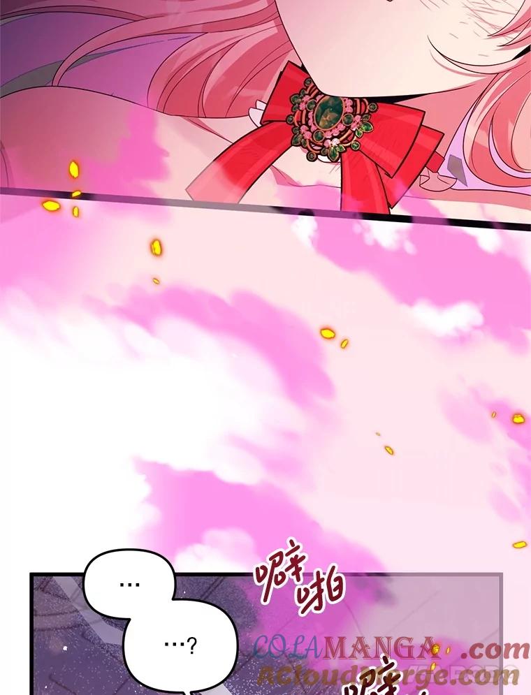 《必须先从丧尸堆里活下来的XX的情况》68.替你活下去 第97页