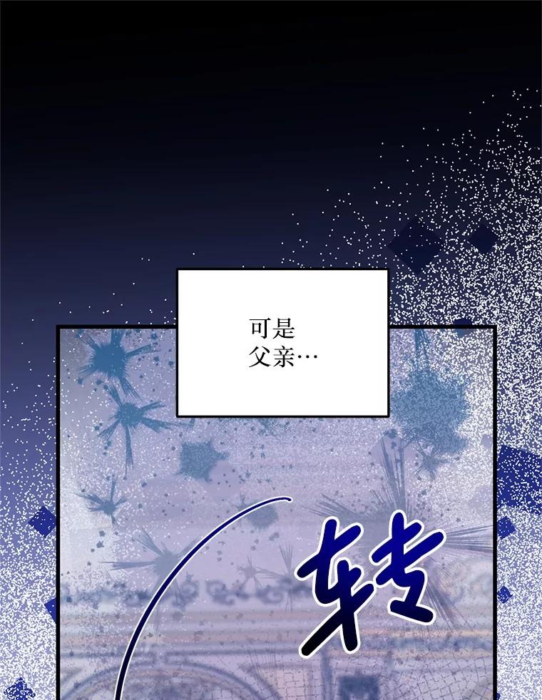 《必须先从丧尸堆里活下来的XX的情况》68.替你活下去 第74页