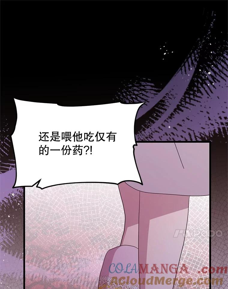《必须先从丧尸堆里活下来的XX的情况》68.替你活下去 第37页