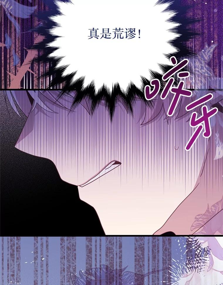 《必须先从丧尸堆里活下来的XX的情况》68.替你活下去 第23页
