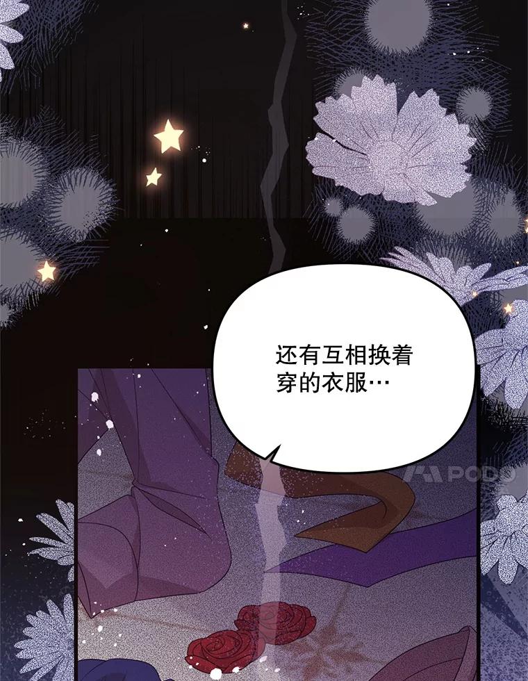 《必须先从丧尸堆里活下来的XX的情况》68.替你活下去 第60页