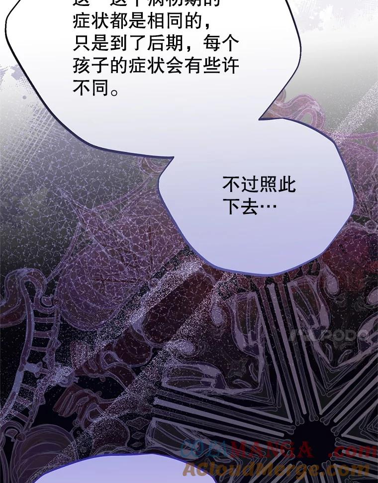 《必须先从丧尸堆里活下来的XX的情况》68.替你活下去 第17页