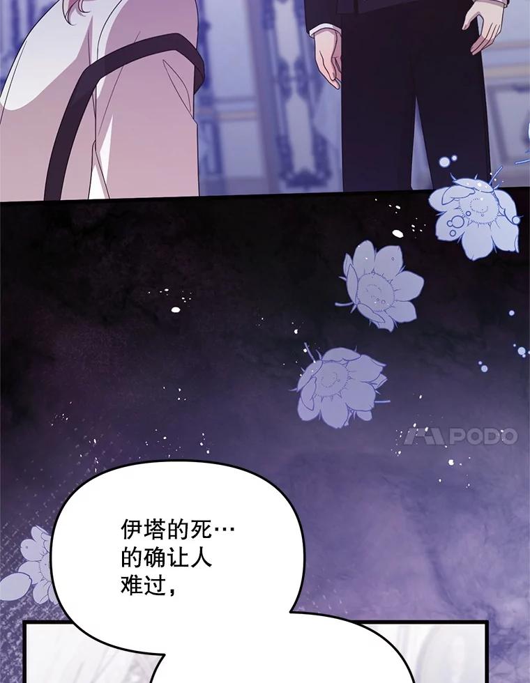 《必须先从丧尸堆里活下来的XX的情况》68.替你活下去 第70页
