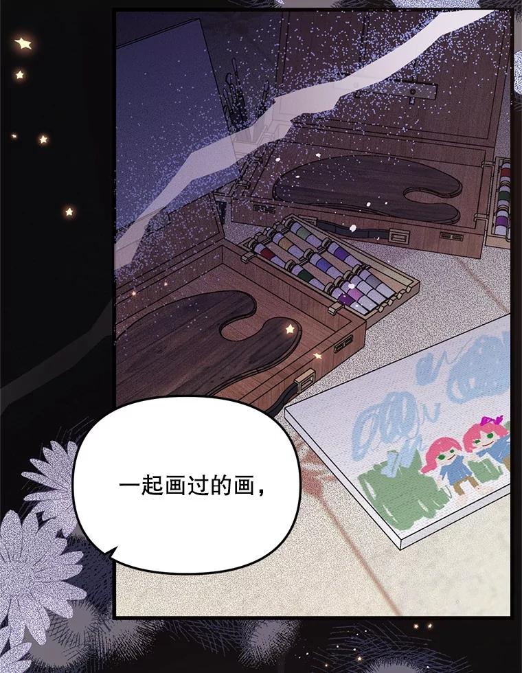 《必须先从丧尸堆里活下来的XX的情况》68.替你活下去 第59页