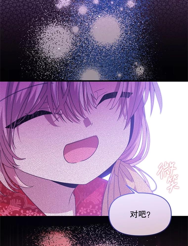 《必须先从丧尸堆里活下来的XX的情况》68.替你活下去 第94页
