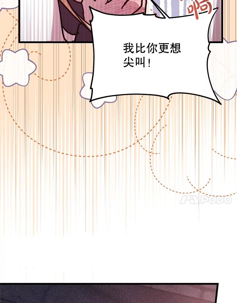 《必须先从丧尸堆里活下来的XX的情况》68.替你活下去 第7页