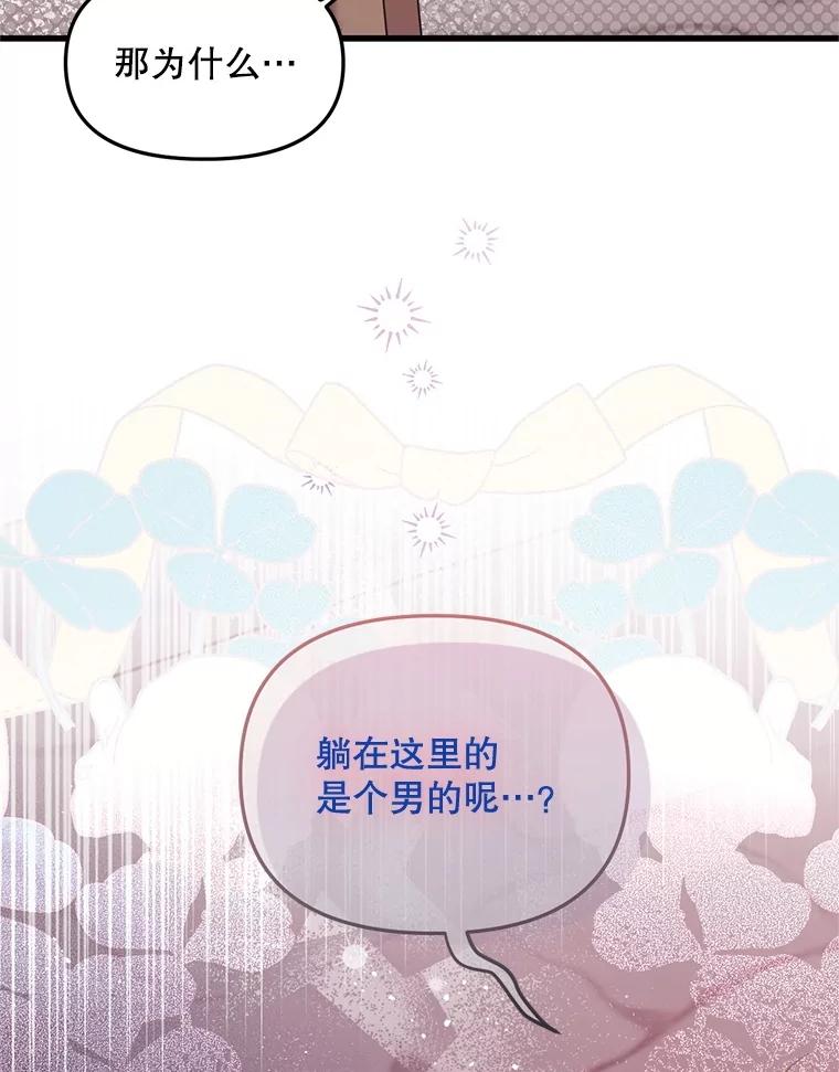 《必须先从丧尸堆里活下来的XX的情况》68.替你活下去 第2页