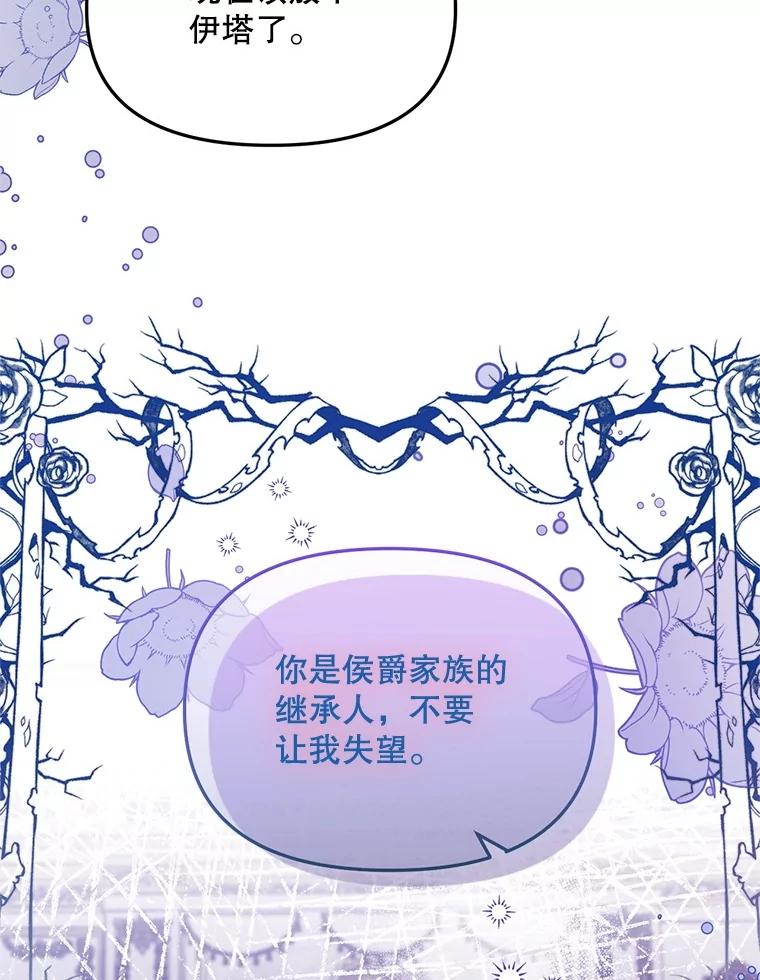 《必须先从丧尸堆里活下来的XX的情况》68.替你活下去 第72页