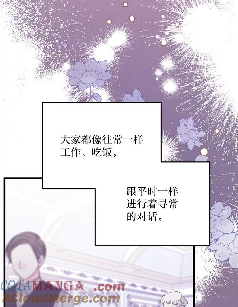 《必须先从丧尸堆里活下来的XX的情况》68.替你活下去 第65页