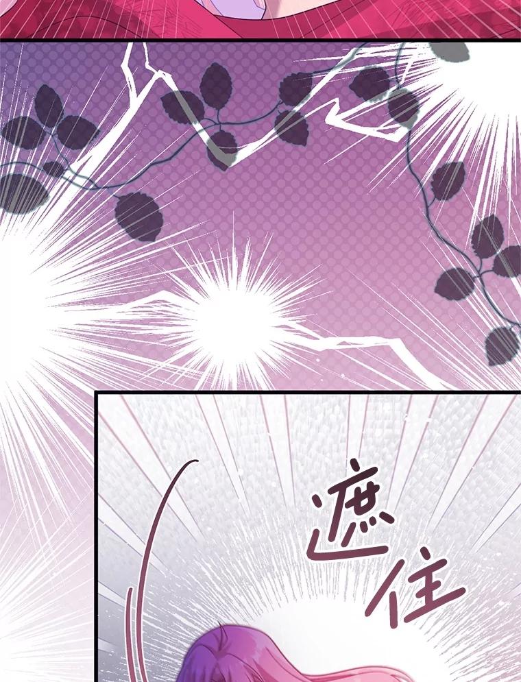 《必须先从丧尸堆里活下来的XX的情况》68.替你活下去 第107页