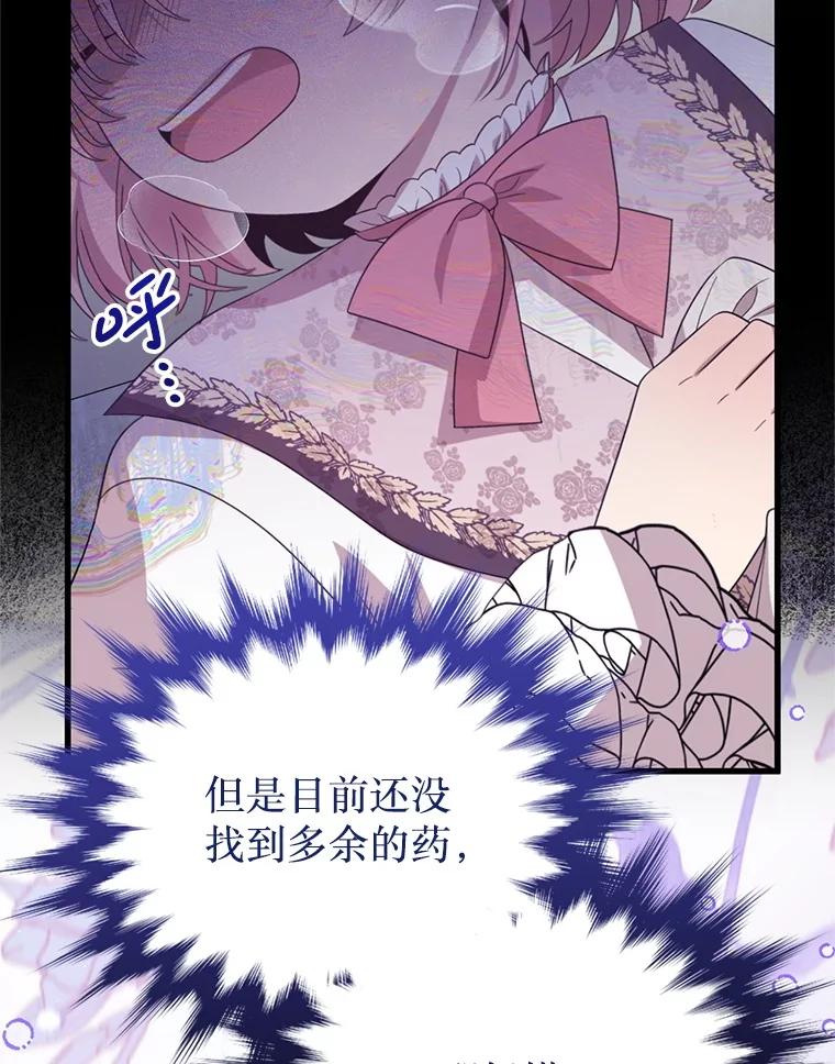 《必须先从丧尸堆里活下来的XX的情况》68.替你活下去 第20页