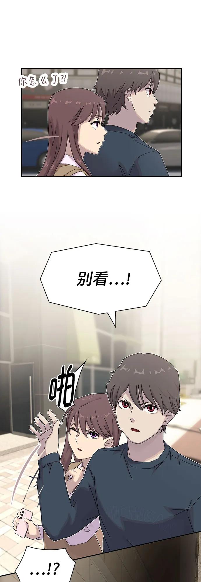 《天才解读世界》第7话 第72页