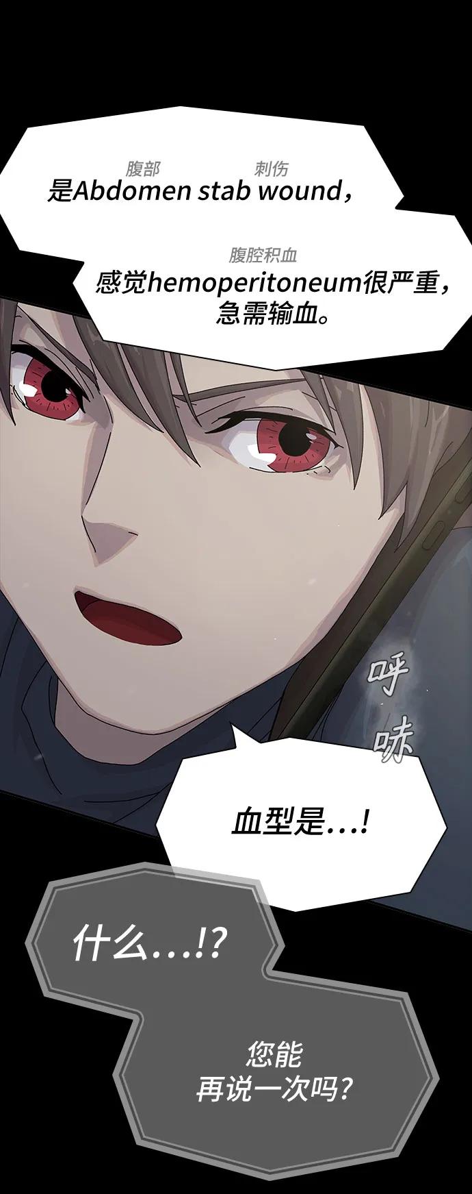 《天才解读世界》第7话 第83页