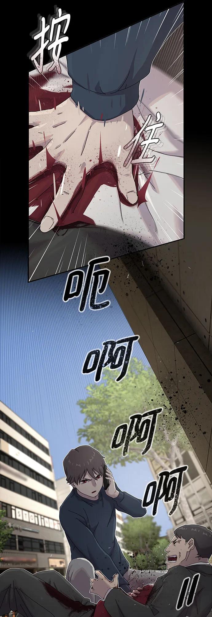 《天才解读世界》第7话 第78页
