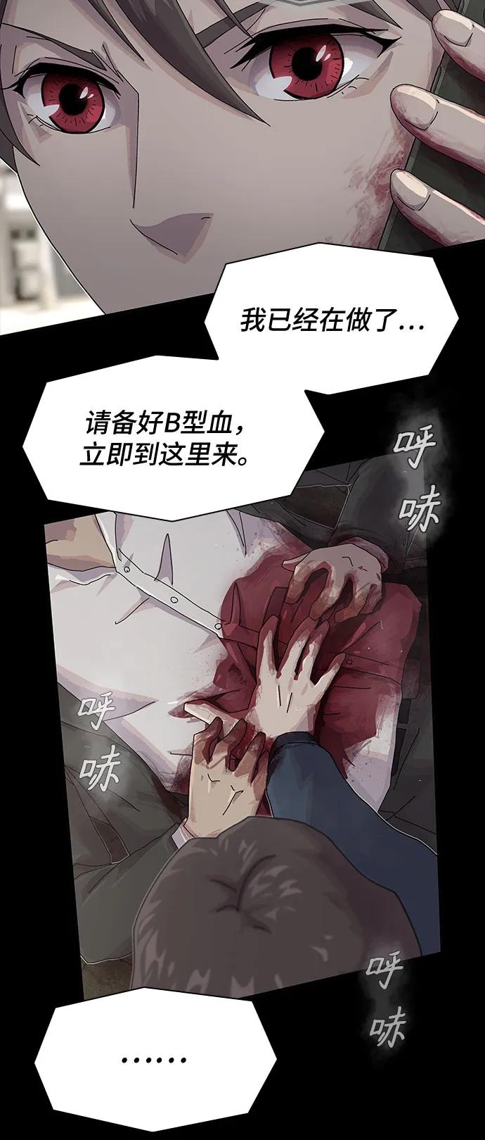《天才解读世界》第7话 第86页