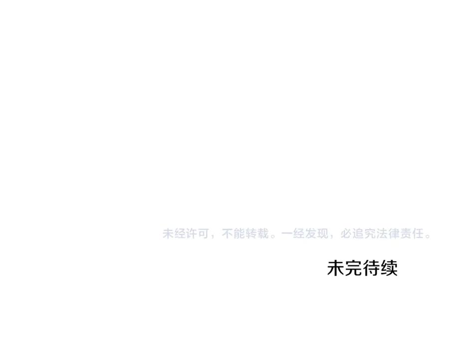 《骑士团的后花园》第5话 八卦密事 第130页
