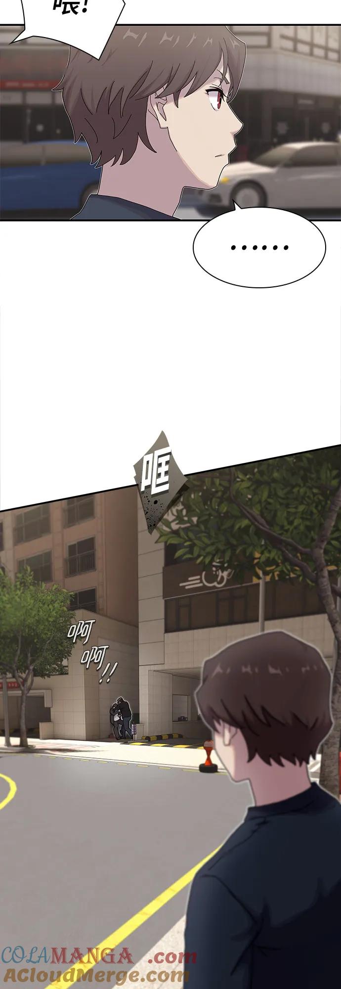 《天才解读世界》第7话 第70页