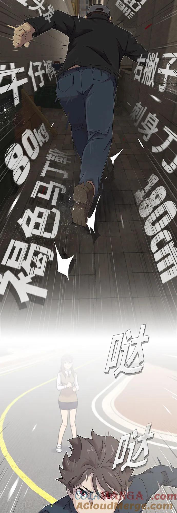 《天才解读世界》第7话 第76页