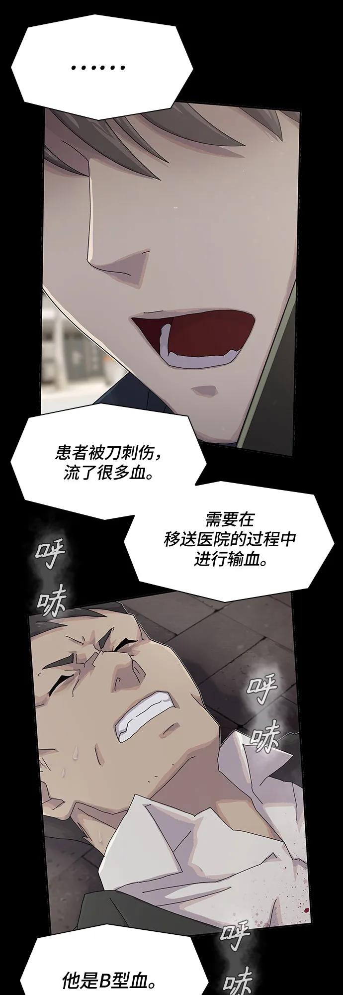 《天才解读世界》第7话 第84页
