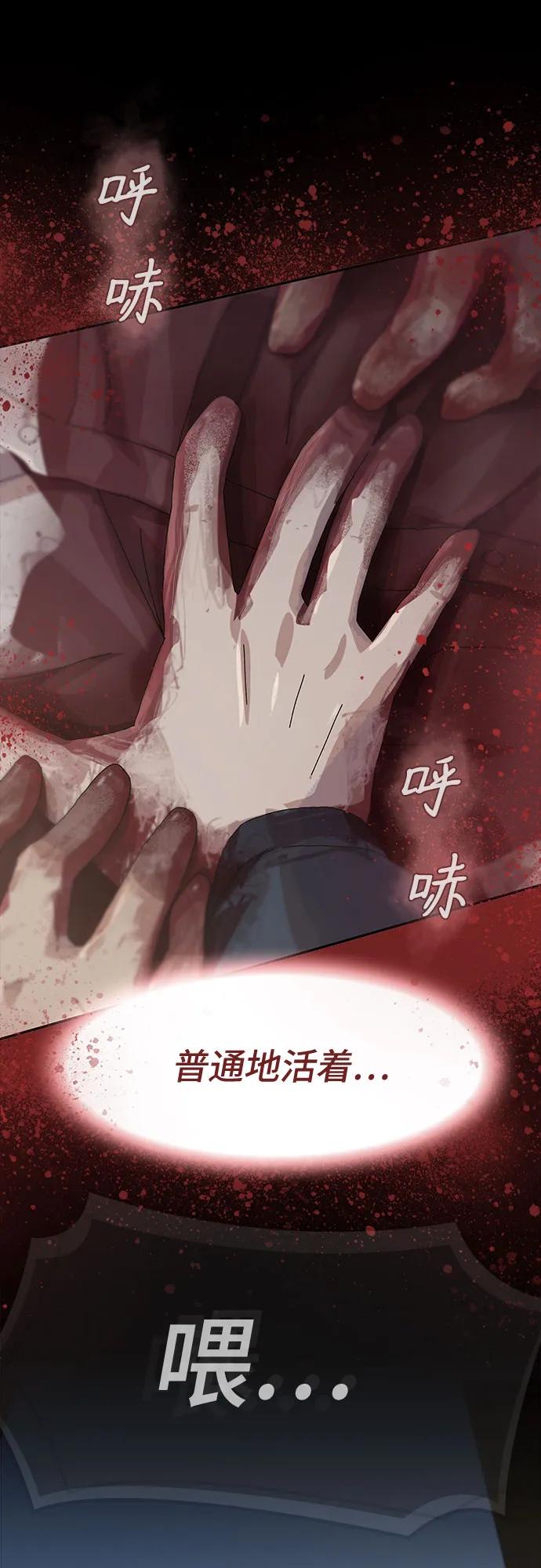 《天才解读世界》第7话 第87页