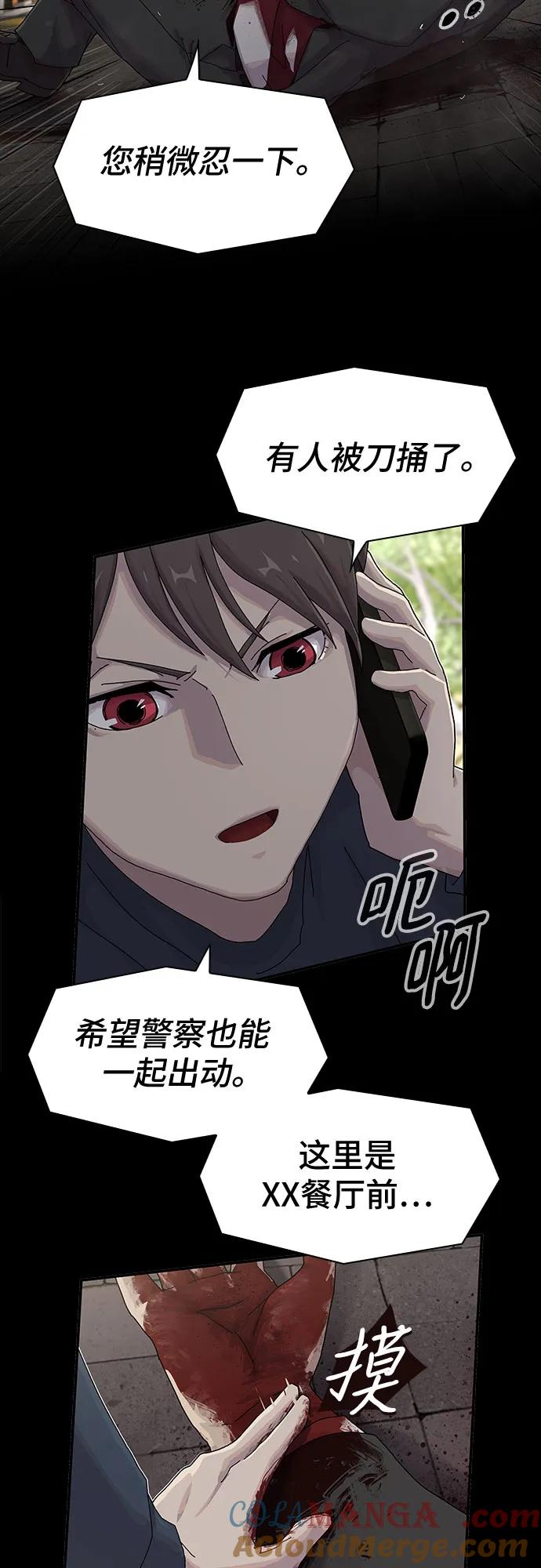 《天才解读世界》第7话 第79页