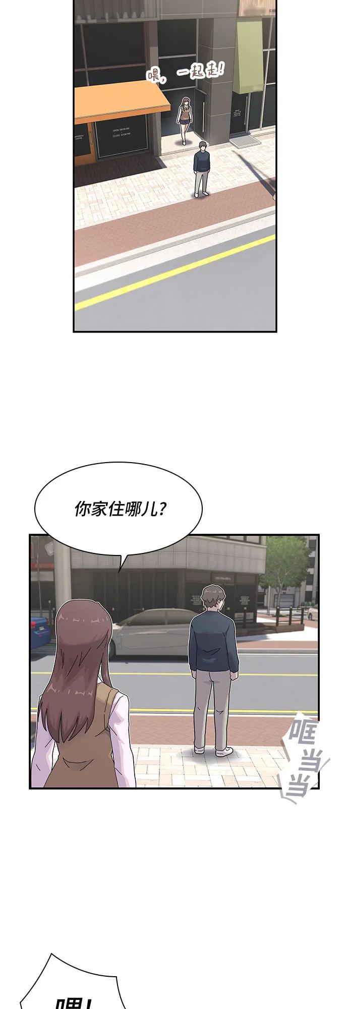 《天才解读世界》第7话 第69页
