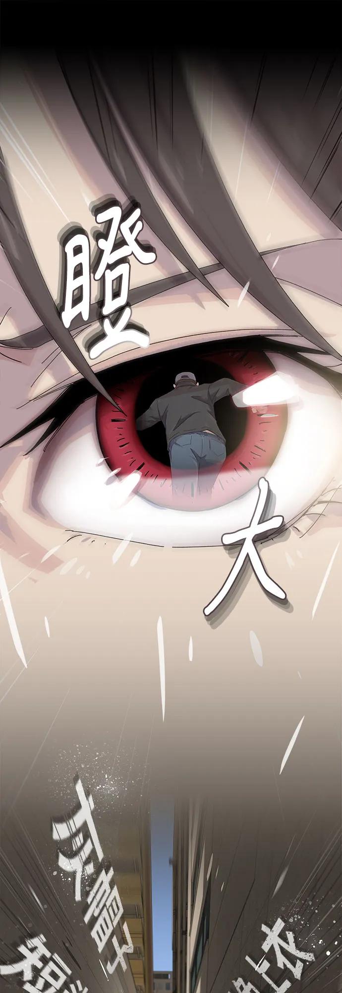 《天才解读世界》第7话 第75页