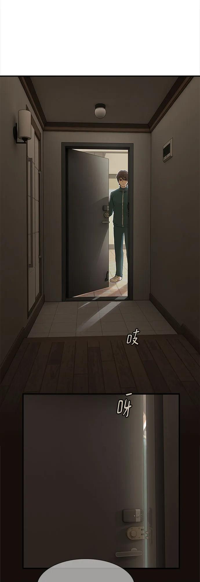 《天才解读世界》第8话 第71页