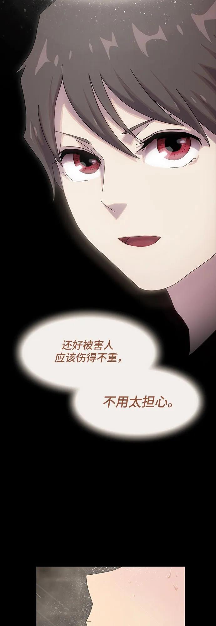 《天才解读世界》第8话 第29页