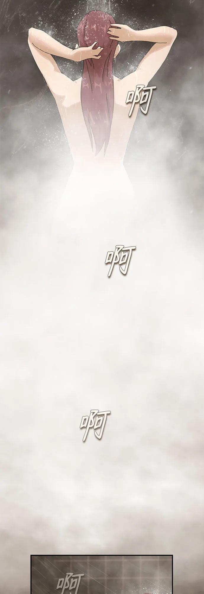 《天才解读世界》第8话 第26页